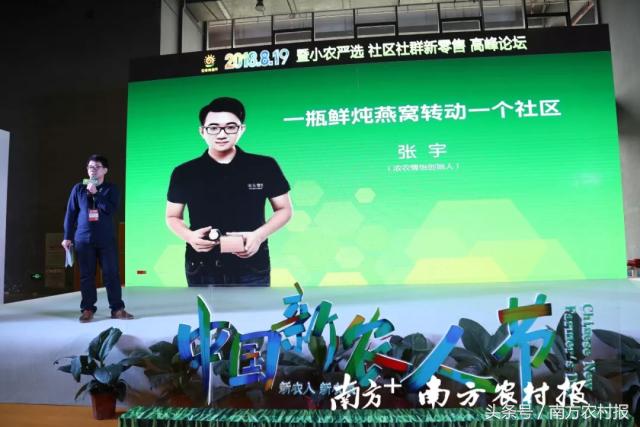 第六届新农人节广州,第二届微商节在哪举办