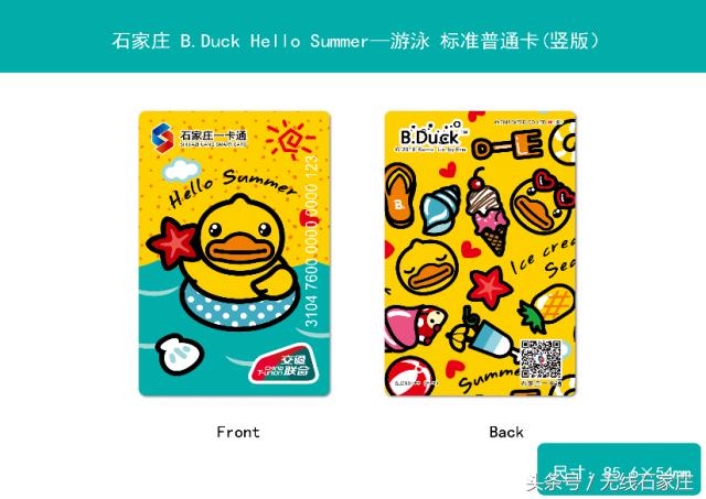 京津冀互通卡有折扣吗,京津冀互联互通卡watch如何充值