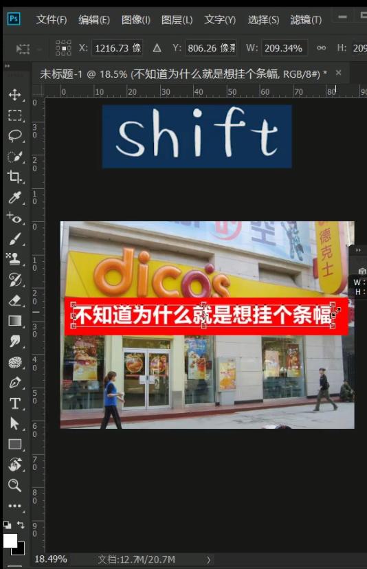 ps横幅真实感制作教程,photoshop制作横幅标语