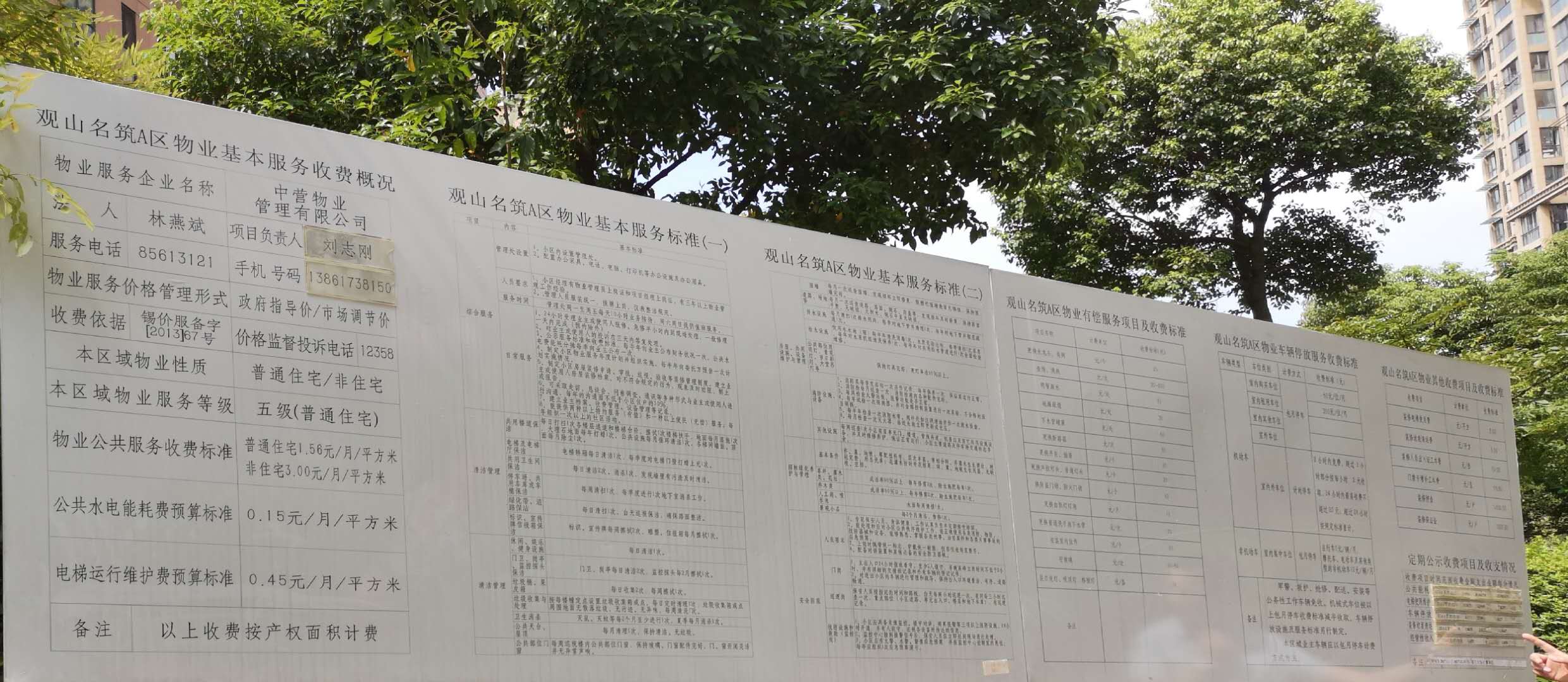 小区物业装修碰到的问题,物业小区工程瑕疵通病