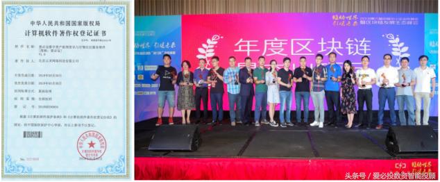 爱必投加入北京区块链技术应用协会成为会员单位