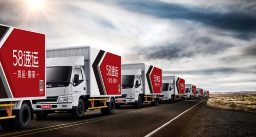 58速运改名快狗打车有什么影响,58同城上的快狗打车靠谱吗