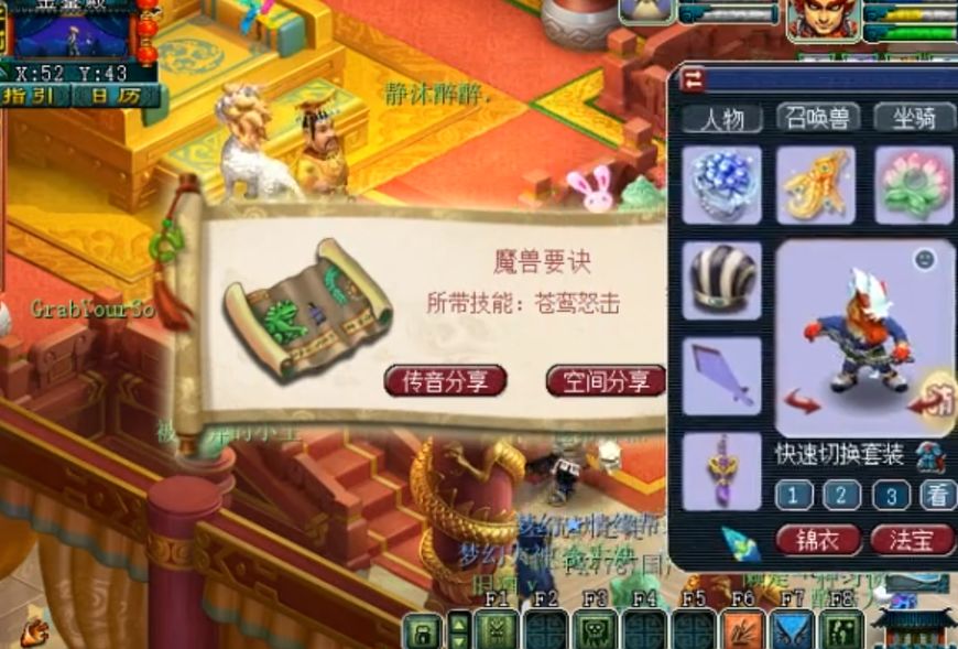 千亿兽决开头林中鸟,梦幻西游千亿兽决打林中鸟