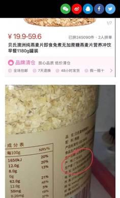 拼多多在美国被投诉劣质产品,拼多多的食品质量有问题吗