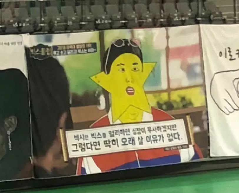 《偶像运动会》各家应援横幅大盘点!粉丝们都太有才啦!