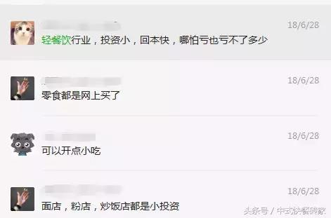 小白创业餐饮机遇在哪里,餐饮创业风口有哪些