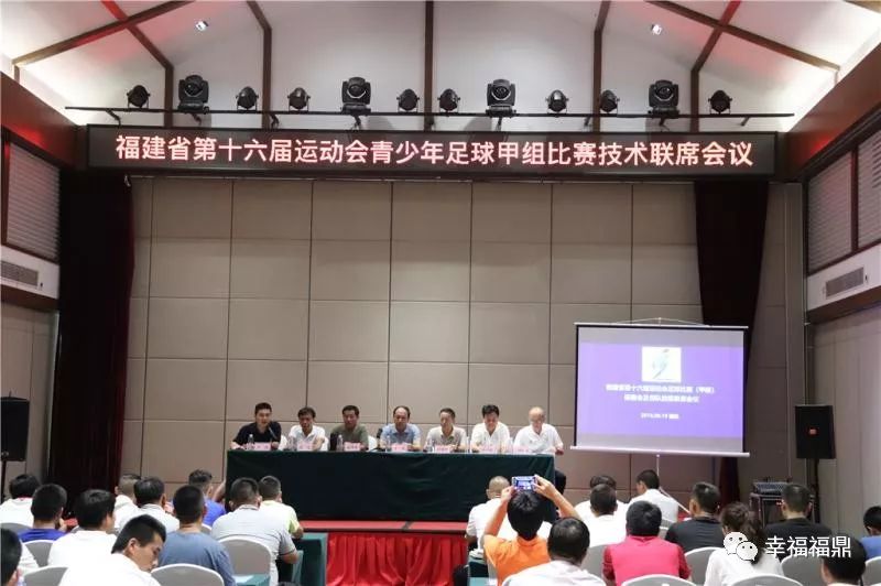 广东省运会青少年丙组足球赛,福鼎青少年田径锦标赛