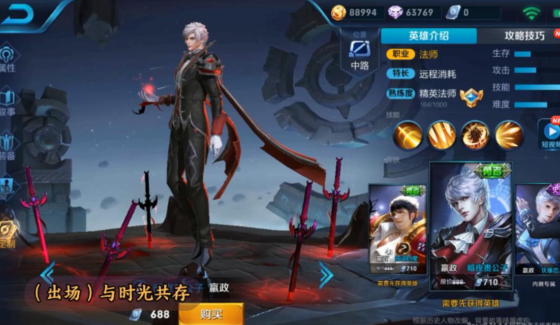 王者荣耀嬴政台词经典语录,嬴政暗夜贵公子台词