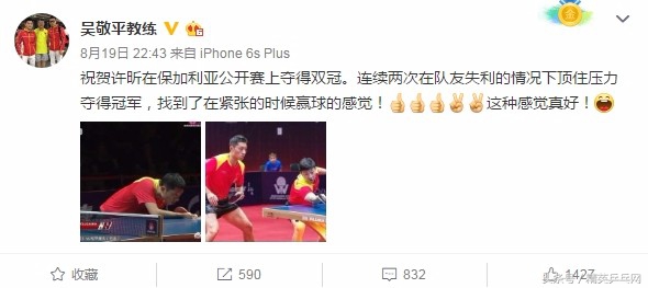 保公赛勇夺双冠！年龄却有些尴尬，到底属“蛇”还是属“马”？