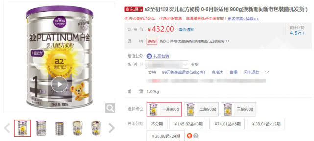 A*奶2**粉十月份要涨价！但它还值得如此热捧吗？