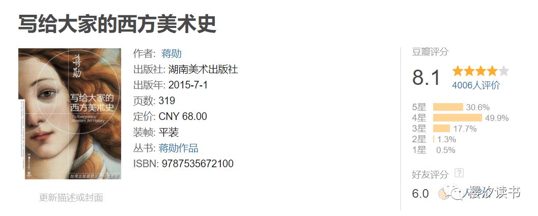 西方古代建筑艺术史,西方艺术史各个时期