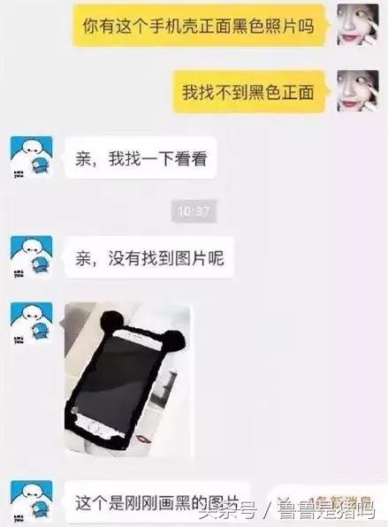自从迷上*戏调**某宝客服后，我不会说话的毛病就被治好了