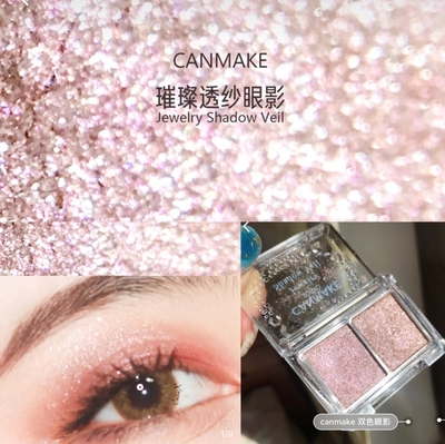 canmake眼影怎么选,canmake眼影有哪些