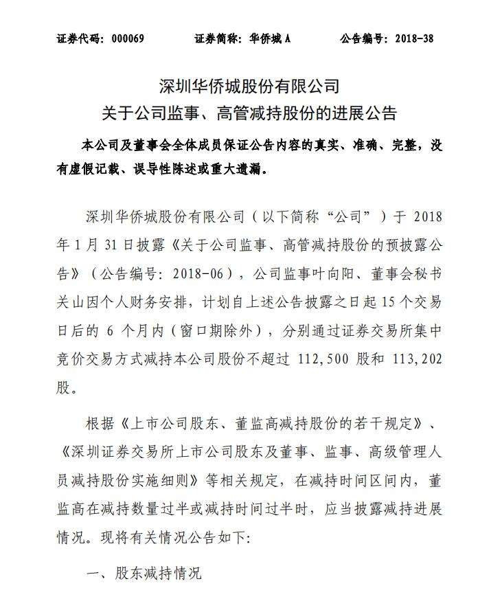 华侨城口碑怎么样,华侨城在全国的地位