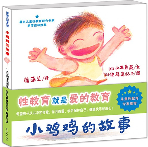 小孩的性教育该怎么进行,宝宝的性教育