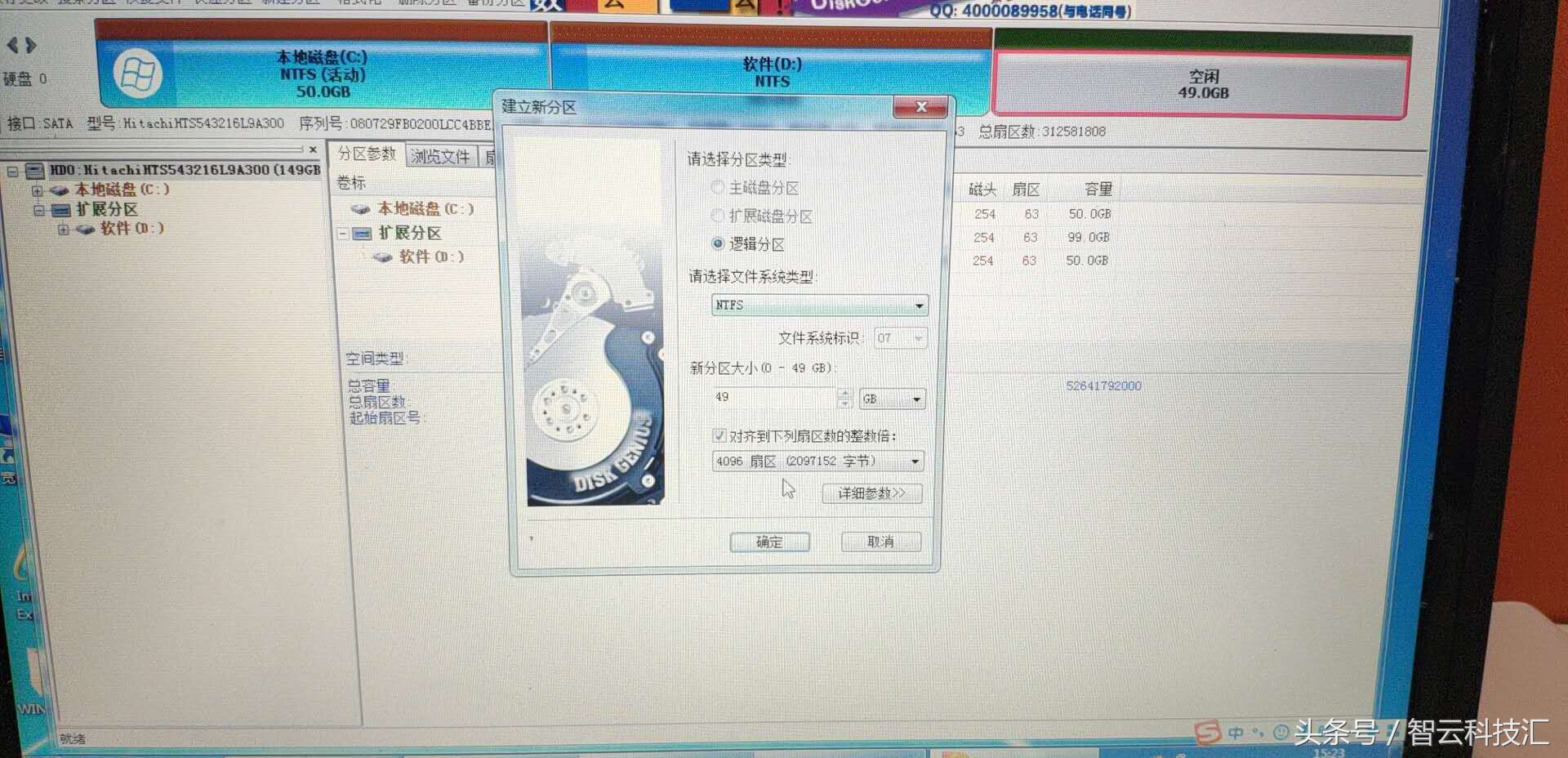 格式化分区应该怎么选择最优,格式化分区命令详解