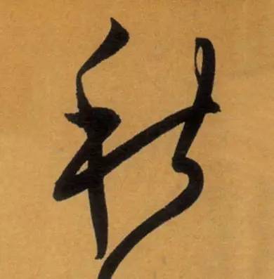 古人写秋天的书法,古人书法秋