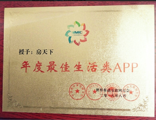 房天下互联网家装,房天下旗下的免费软件