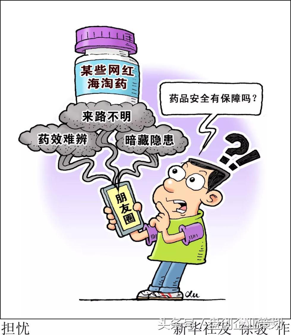 最近很火的海淘神药,代购网红药真相