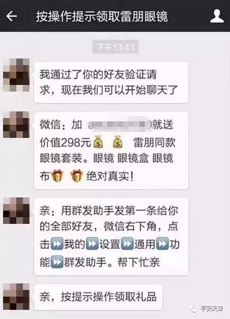 紧急提醒这类短信千万别点,紧急提醒这种电话不要接