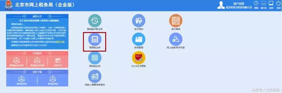 辽宁省发票验旧怎么操作,2.0版发票验旧