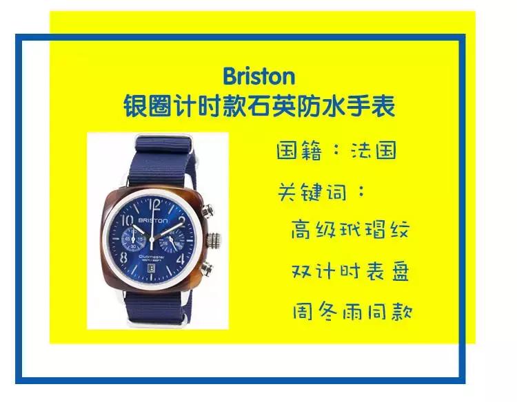 这个夏天必备的四款高颜值手表,推荐4到5千好看的手表
