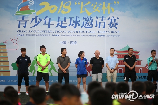 2024长安杯青少年足球比赛,西安市青少年足球锦标赛