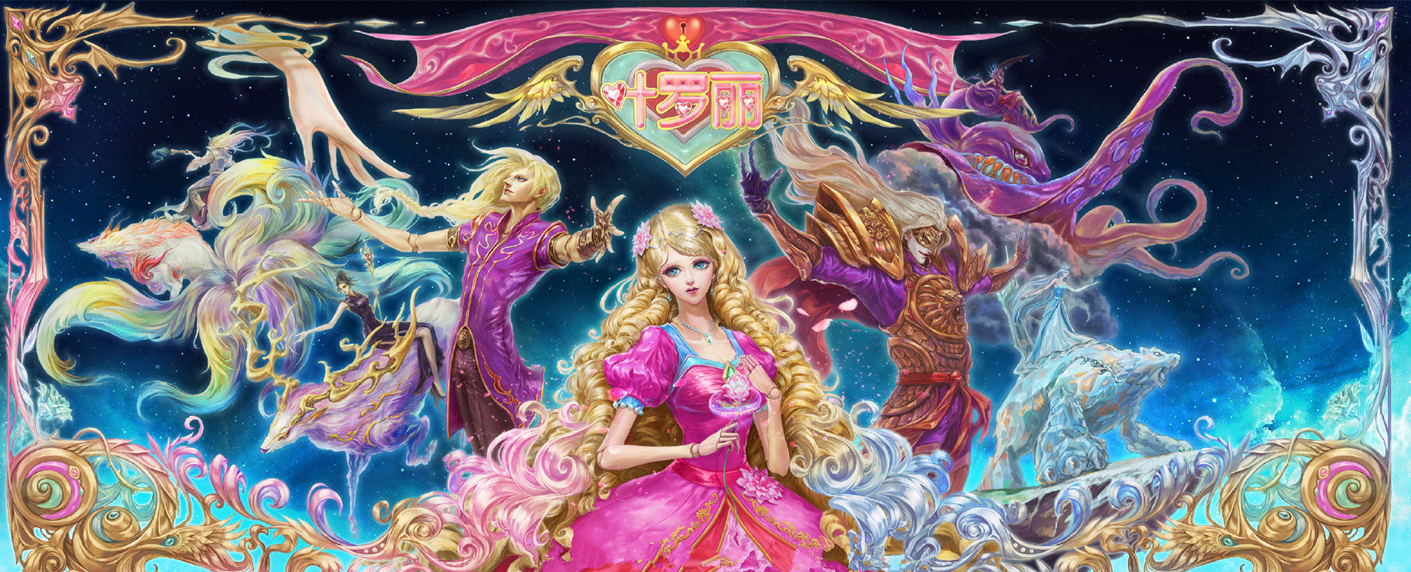 叶罗丽里面的齐娜照片,叶罗丽的照片齐娜