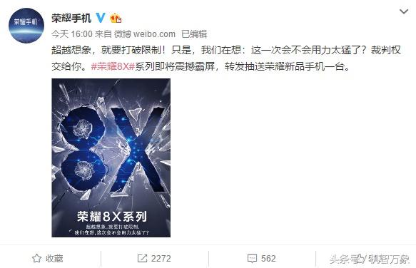 荣耀8x最新系统介绍,荣耀8x特别版什么处理器