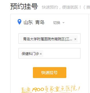 青岛市三甲医院名单,青岛市三甲医院名单大全