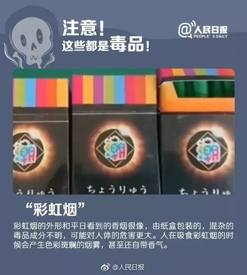 警方提醒新型毒品,公安监管的剧毒化学品共几种