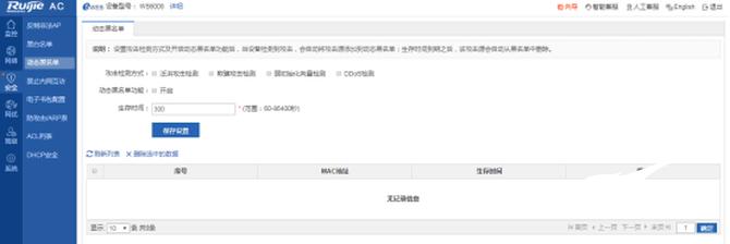 锐捷rg-ap730如何配置,锐捷rg-ap730价格