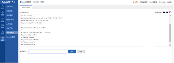 锐捷rg-ap730能家用吗,锐捷rg-ap730-i
