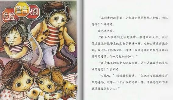 青春期性教育书籍排行榜前十名,适合小学生性教育的书推荐