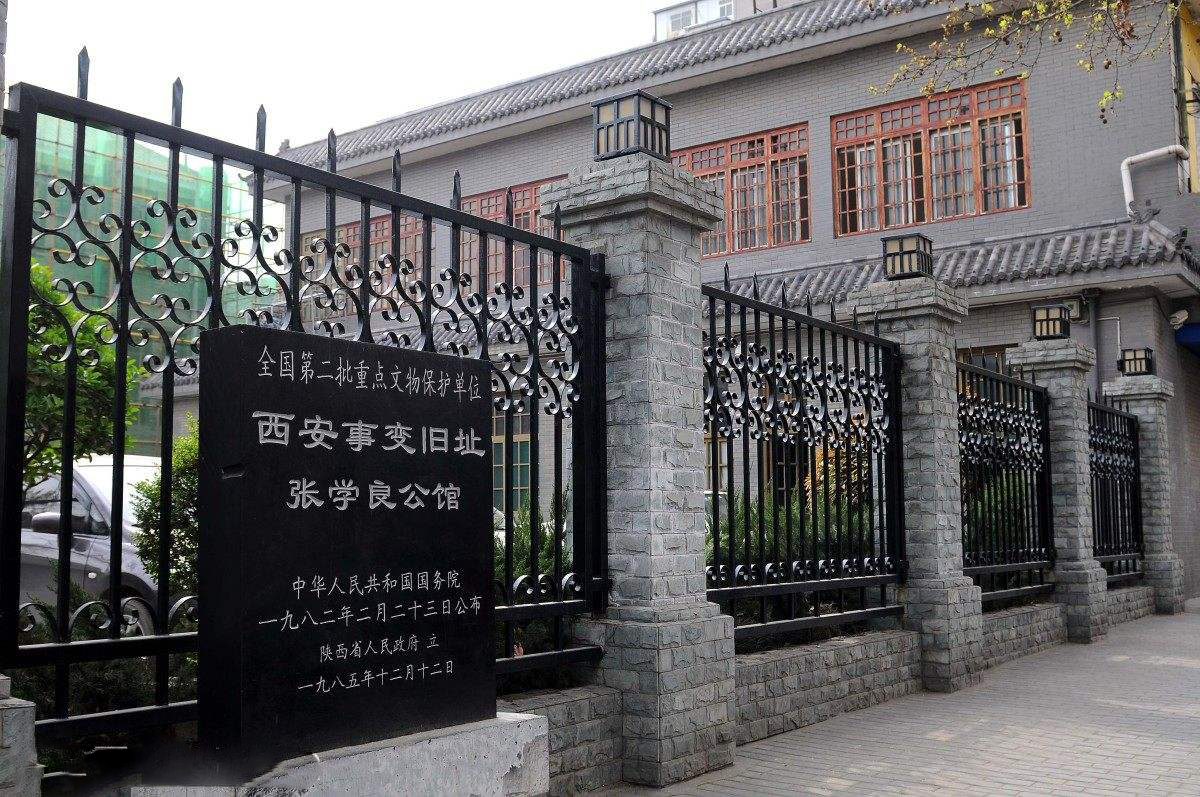 西安事变旧址旅游,西安事变旧址一日游