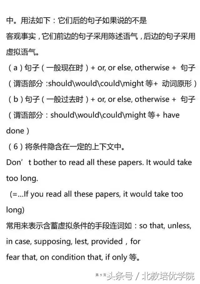 高中自主招生英语必考知识点,新高考语法英语题型