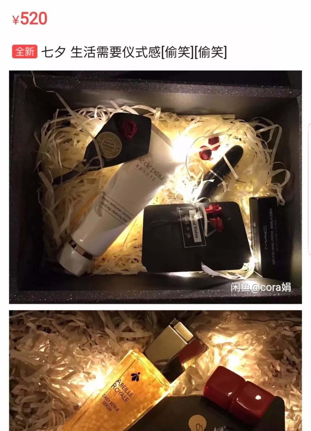 不好好送礼物的男生都应该被挂在闲鱼上！