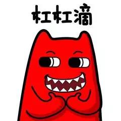 趣味：东北话翻译古诗词，一见你就笑