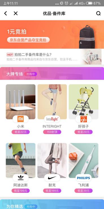 二手交易平台哪一个比较靠谱,对二手交易平台有哪些建议和想法