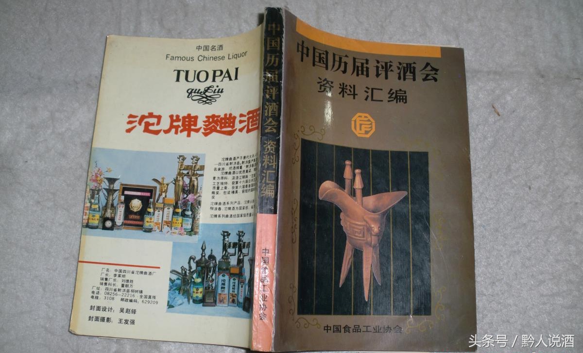 全兴浓香白酒老八大名酒,中国白酒八大名酒正宗排名