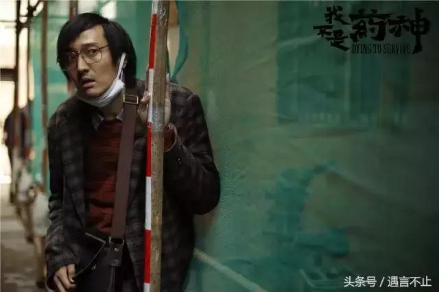 我不是药神有好人坏人之分吗,我不是药神中的坏人