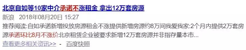 租房违约有什么风险,租房骗局先交定金然后说人在外面