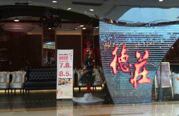 重庆火锅加盟大概多少钱,评价高的重庆火锅加盟店