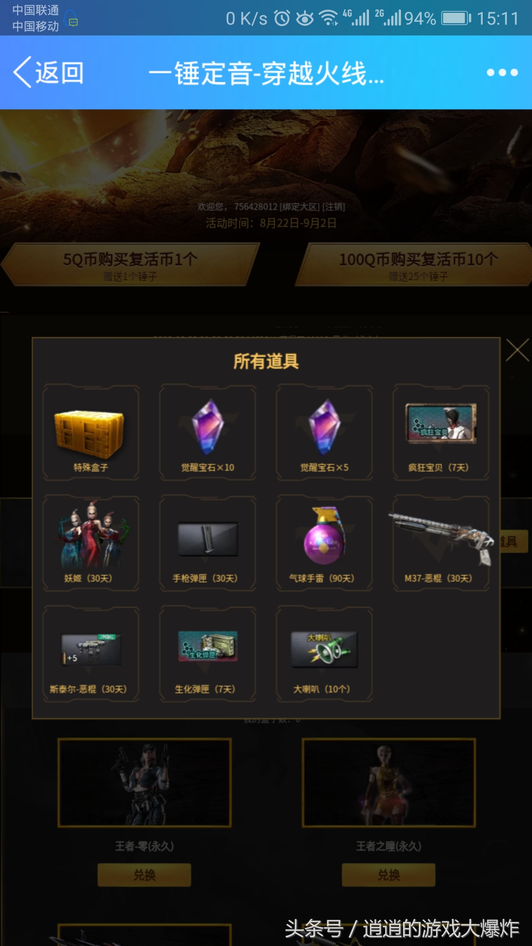 穿越火线8月活动最新爆料,穿越火线16周年活动预测