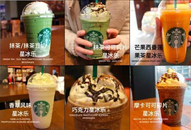 这份星巴克点单攻略你值得拥有,星巴克点单甜的咖啡