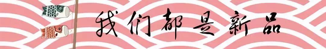 能够吃出牛肉の寿司，日料控必扫啊！鱼旨集美店更多新品享超值！