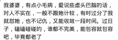 如何对付嘴贱老太婆,对付抠门婆婆的最好方式