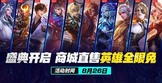 8.13王者荣耀有充值活动吗,王者荣耀8.8累计充值