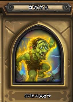 炉石传说谜题实验室攻略镜像,炉石传说谜题实验室