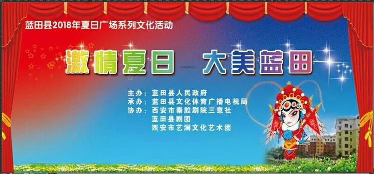 「慢城·艺林」蓝田戏迷们,快来天鹅湖广场过足戏瘾吧!